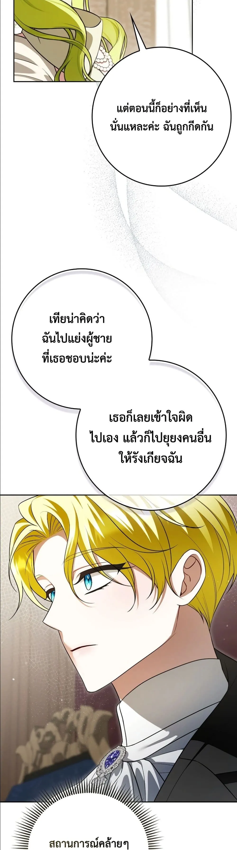 Manga-lc-com อ่านมังงะ อ่านการ์ตูน ออนไลน์ ฟรี Wasn’t I the Female Lead of a Regret Novel ตอนที่ 1 2 3 4 5 6 7 8 9 10 11 12 13 14 ฟรี ไม่มีโฆษณา Manga-lc - อ่าน มังงะ อ่าน การ์ตูน ออนไลน์ อ่านมังงะ ฟรี