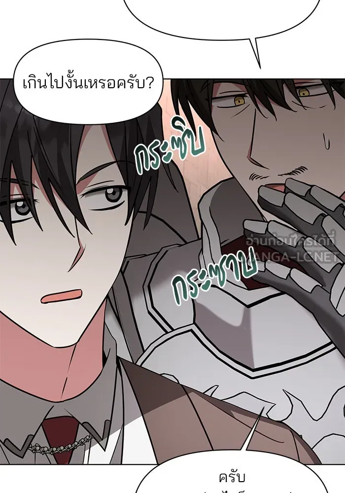 อะคาเดมีนี้เห็นทีจะเจ๊ง ตอนที่ 97 รูปที่ 87