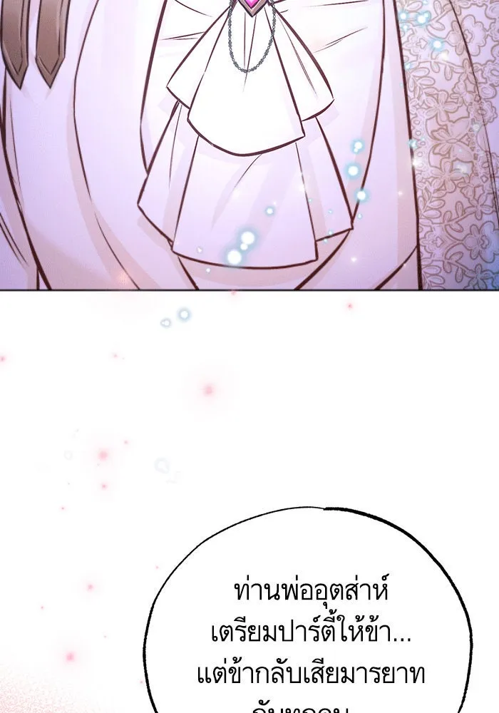 บุตรีดยุกขอไม่แต่งงานbrกับหนุ่มในฝัน ตอนที่ 57 รูปที่ 110