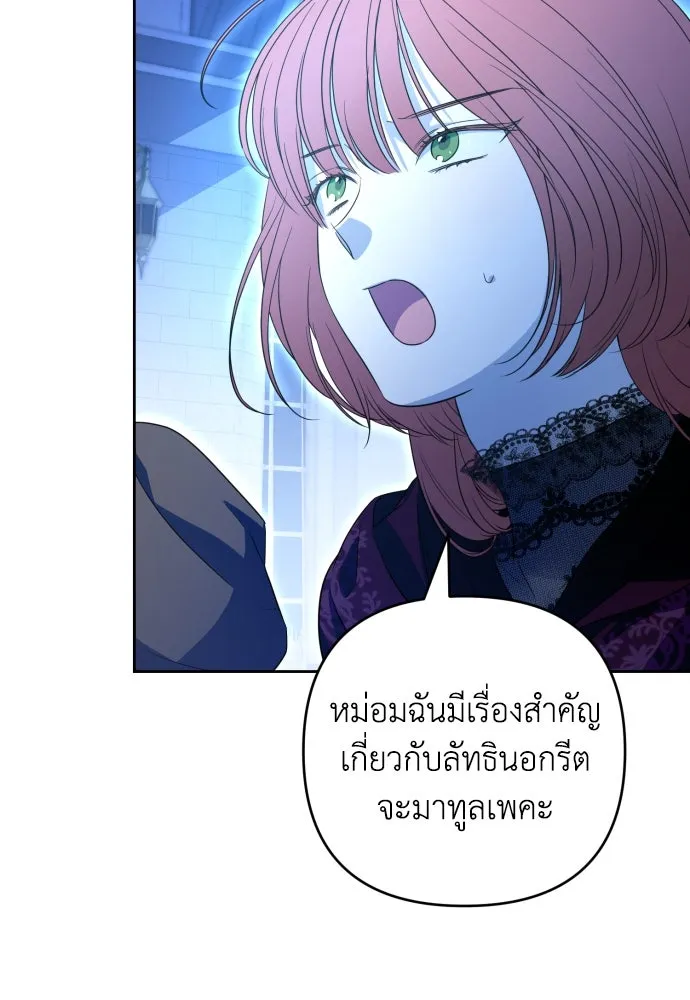 เลดี้มินต์ ตอนที่ 51 รูปที่ 5