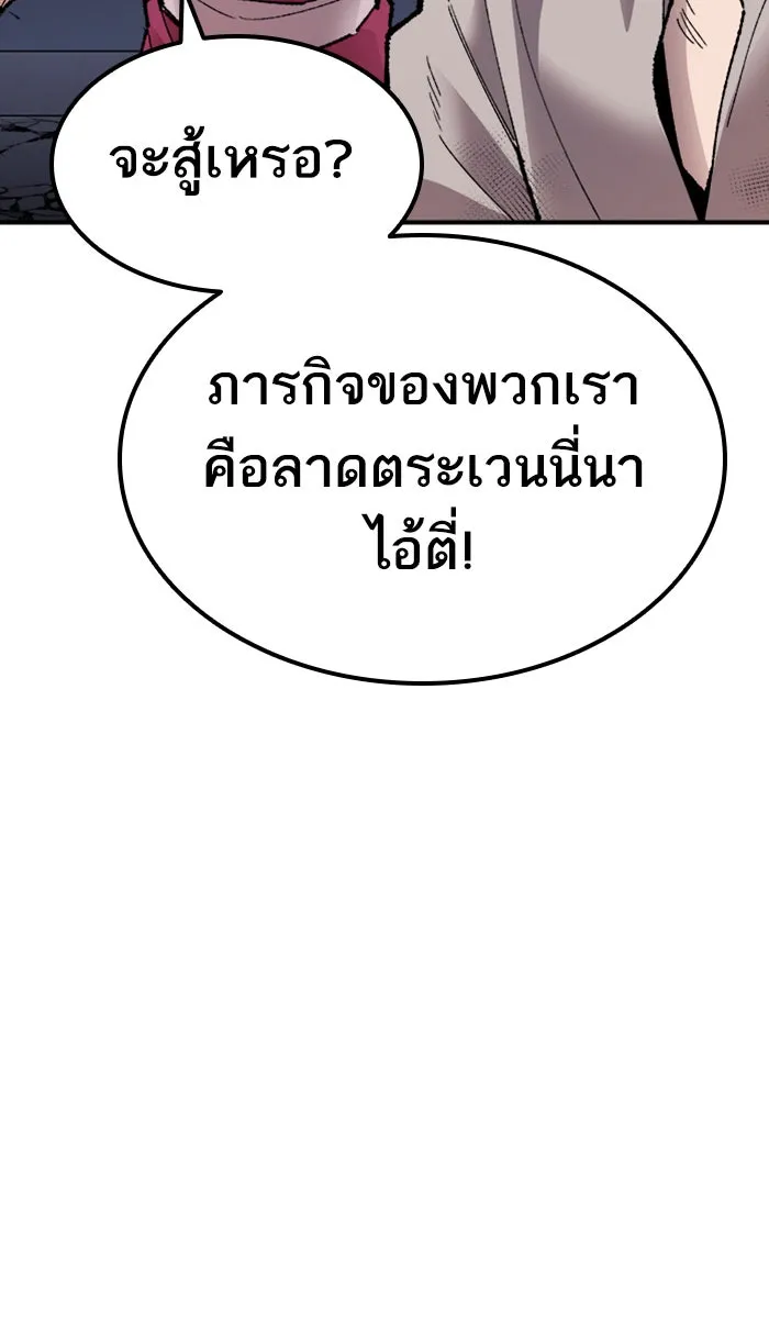 ยอดคนเลเวลทะลุ ตอนที่ 69 ศึกล้อมโซล (5) รูปที่ 107