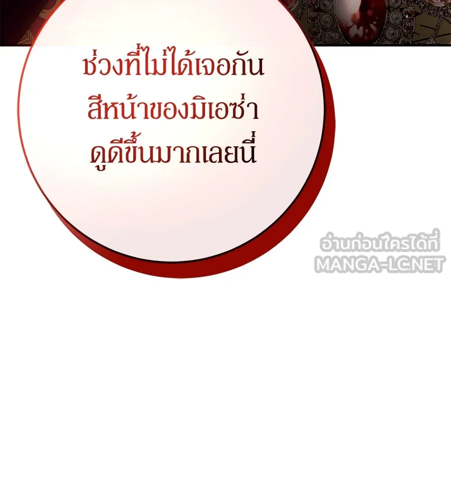 เบื้องหลังรอยยิ้มของเจ้าหญิง ตอนที่ 10 รูปที่ 189