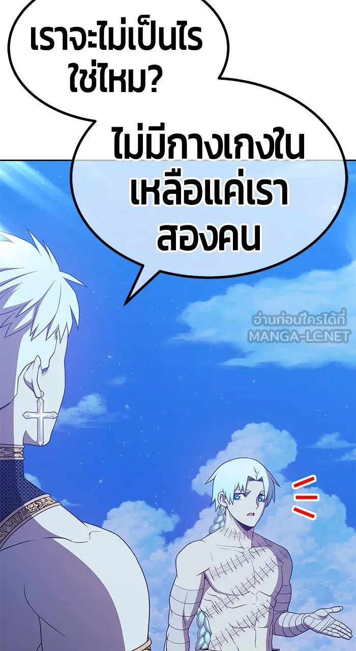 +99 ท่อนไม้พร้อมบวก ตอนที่ 50 รูปที่ 60