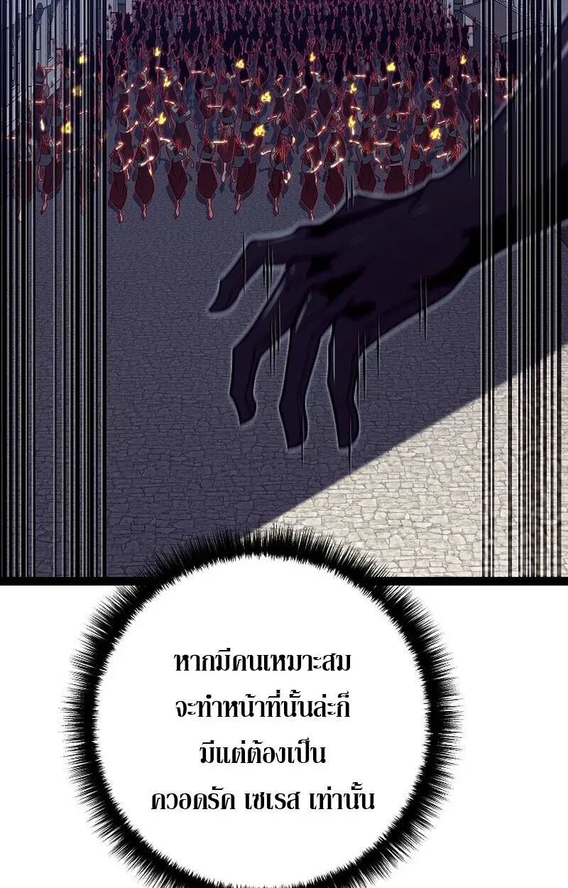 Regressing as the Reincarnated Bastard of the Sword Clan ตอนที่ ตอนที่ 52 รูปที่ 148