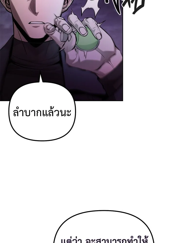 การกลับมาของทรราชวันสิ้นโลก ตอนที่ 47 รูปที่ 53
