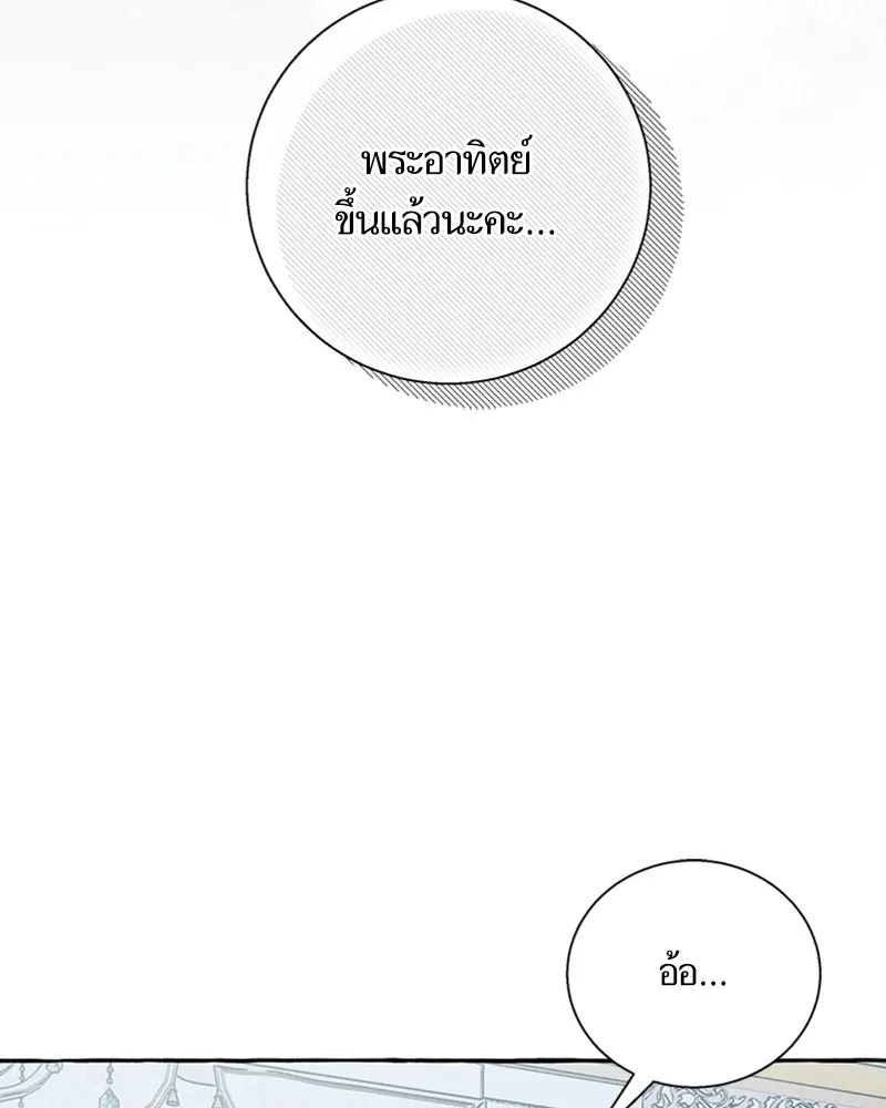 นึกว่าเป็นอิเซไคธรรมดา ตอนที่ 64 รูปที่ 17
