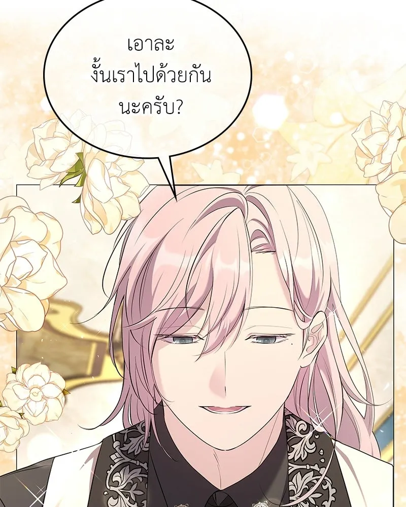ลูกคนนี้ขอเปลี่ยนตอนจบ ตอนที่ 3 รูปที่ 22