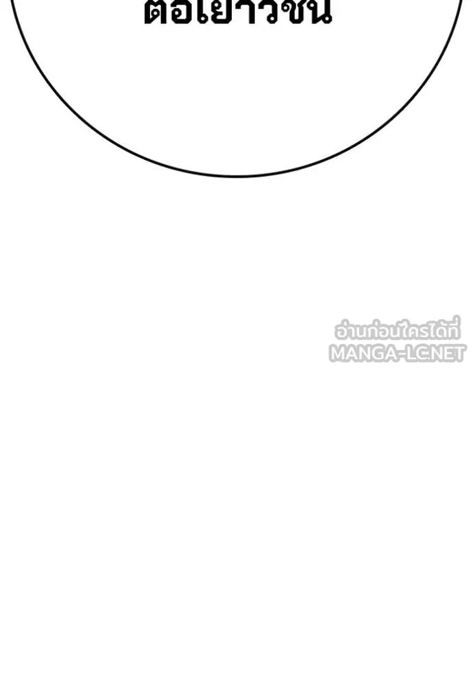 เยาวชนคนคุก ตอนที่ 68 รูปที่ 52