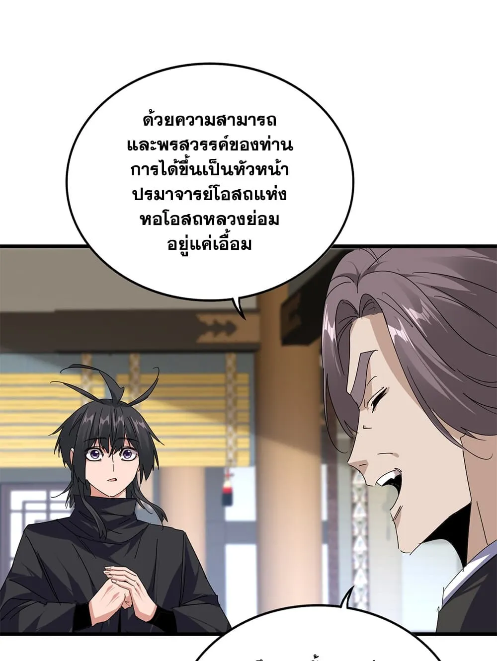 Manga-lc-com อ่านมังงะ อ่านการ์ตูน ออนไลน์ ฟรี Magic Emperor ตอนที่ 1 2 3 4 5 6 7 8 9 10 11 12 13 14 ฟรี ไม่มีโฆษณา Manga-lc - อ่าน มังงะ อ่าน การ์ตูน ออนไลน์ อ่านมังงะ ฟรี