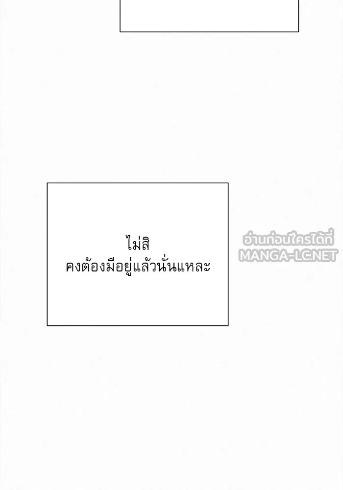 ปฏิบัติการรักวุ่นหัวใจ ตอนที่ 106 รูปที่ 123