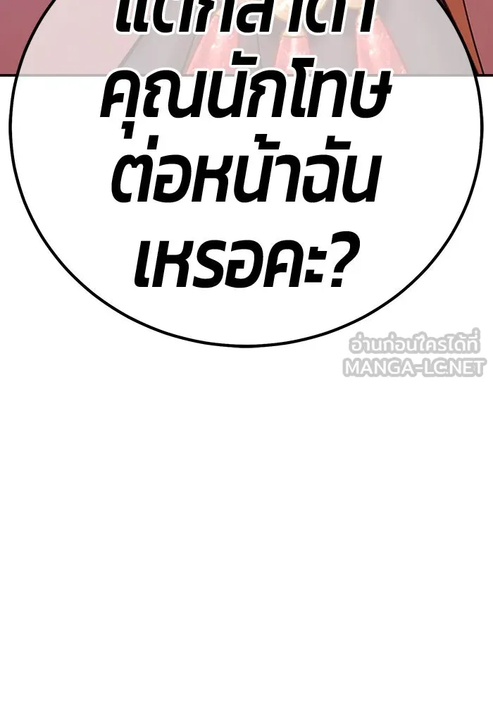 +99 ท่อนไม้พร้อมบวก ตอนที่ 15 ผู้เล่นปนเปื้อน vs พีซ (4) รูปที่ 42