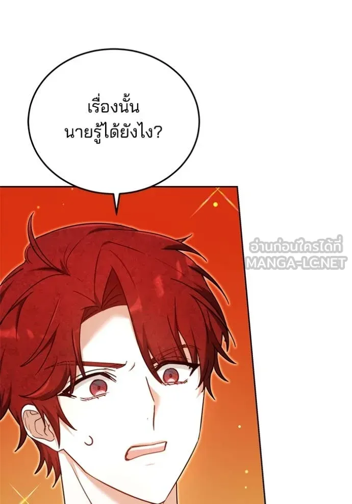 เจ้าสาวอัคนีดำ ตอนที่ 95 รูปที่ 75