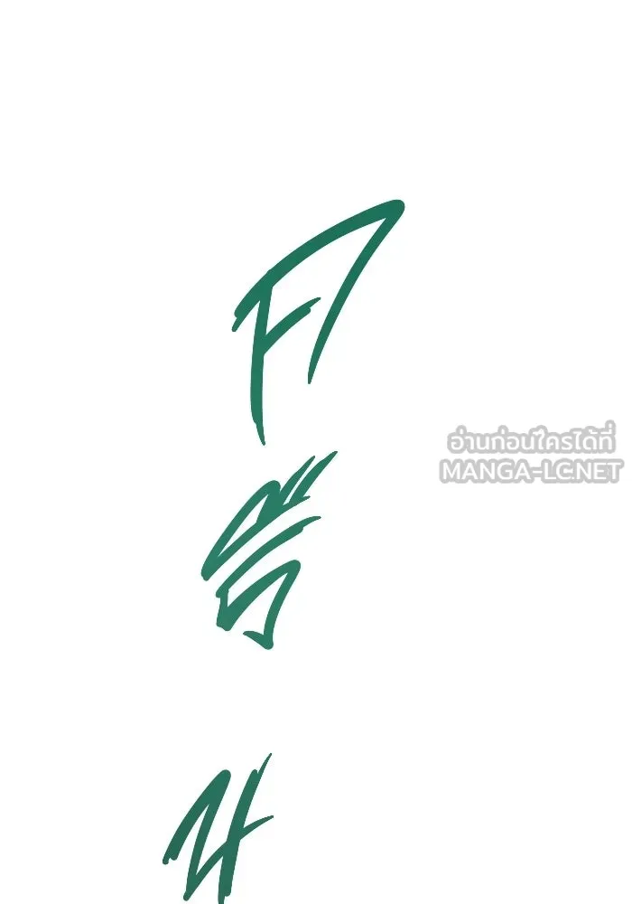 ราชินีนักบู๊ ตอนที่ 72 รูปที่ 198