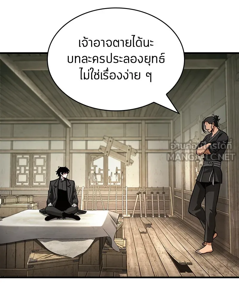 Omniscient Reader อ่านชะตาวันสิ้นโลก ตอนที่ 44 นักต้มตุ๋น (3) รูปที่ 18