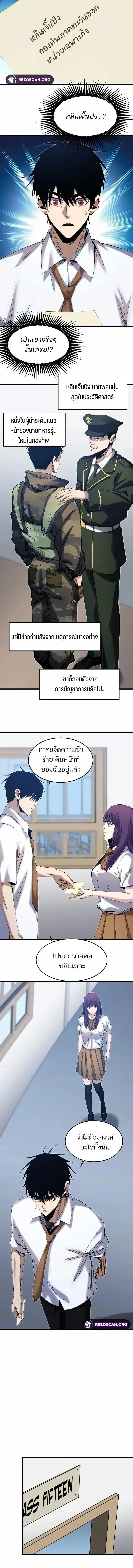 Rebirth of the Campus Special Forces Soldier เก_ดใหม_ของทหารหน_วยรบพ_เศษ ตอนที่ ตอนที่ 5 รูปที่ 3
