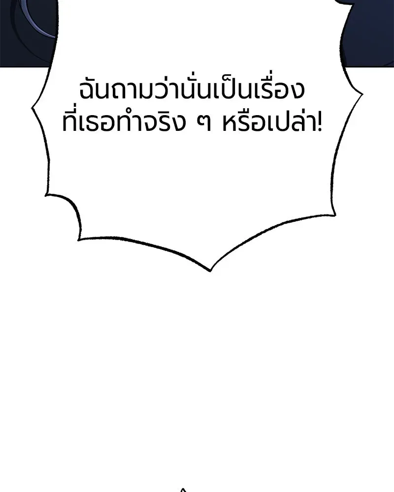 The Magic Tower_s Problem Child ต_วอ_นตรายแห_งหอคอยเวท ตอนที่ ตอนที่ 30 รูปที่ 119