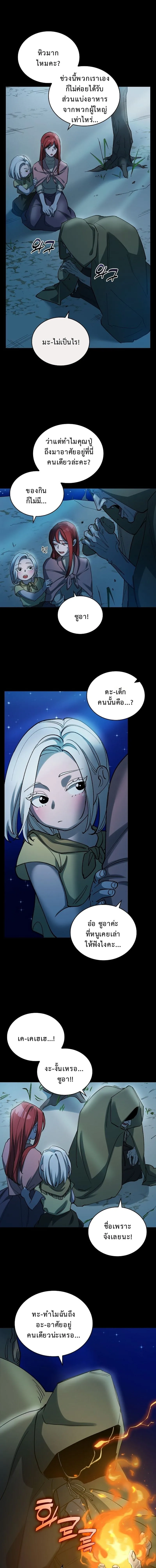 The Devil and the Ice Witch ป_ศาจและน_ำแข_ง ตอนที่ ตอนที่ 7 รูปที่ 12
