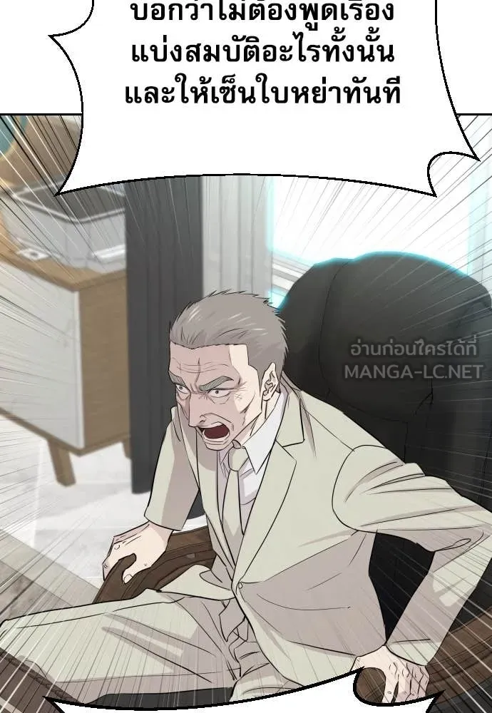 หลานอัจฉริยะ ตอนที่ 52 รูปที่ 81