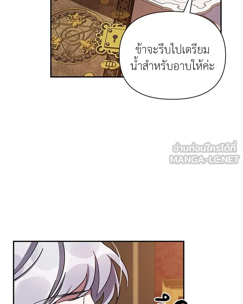 โอ้ ศัตรูที่รัก ตอนที่ 46 รูปที่ 57