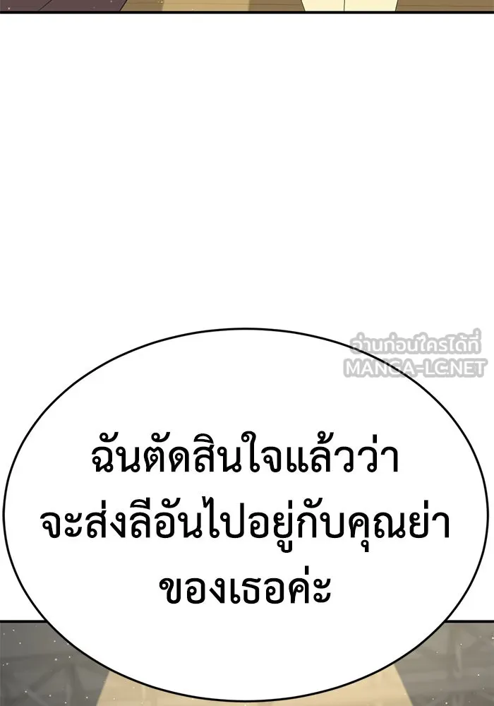 ช่วยเปลี่ยนฉันที ตอนที่ 201. ซีซัน 2 ลาอิมฮยัง 3 รูปที่ 123