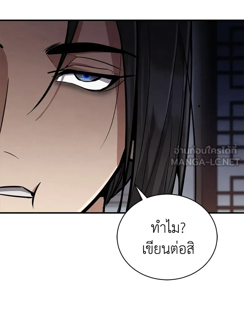 กำปั้นราชันคืนชีพ ตอนที่ 2 รูปที่ 60