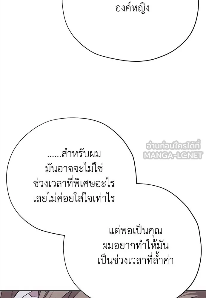 คมเขี้ยวชำระแค้น ตอนที่ 23 รูปที่ 66