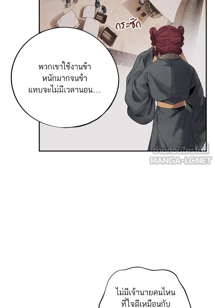 อาซา ตอนที่ 58 การเรียกประชุม รูปที่ 33