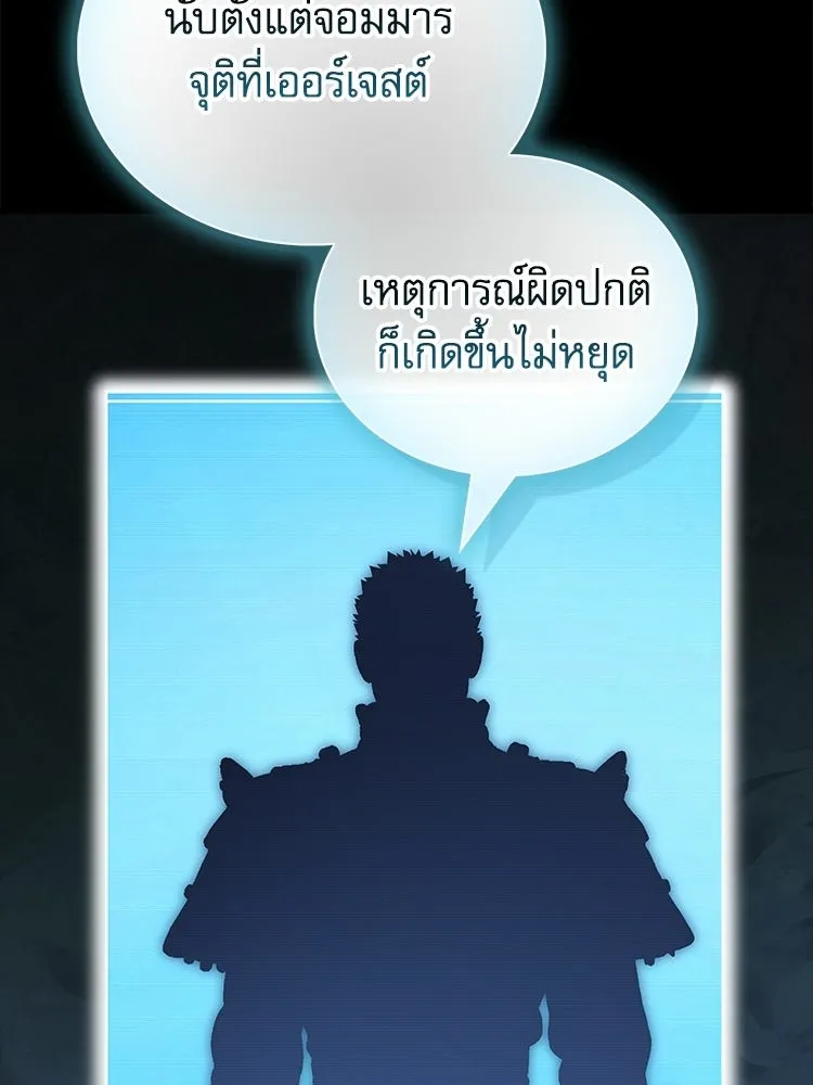 หยุดนะจอมมาร ฮีโร่ล้อมไว้หมดแล้ว ตอนที่ 24 ขะ... ขะ... ขะ... อะไรนะ รูปที่ 70