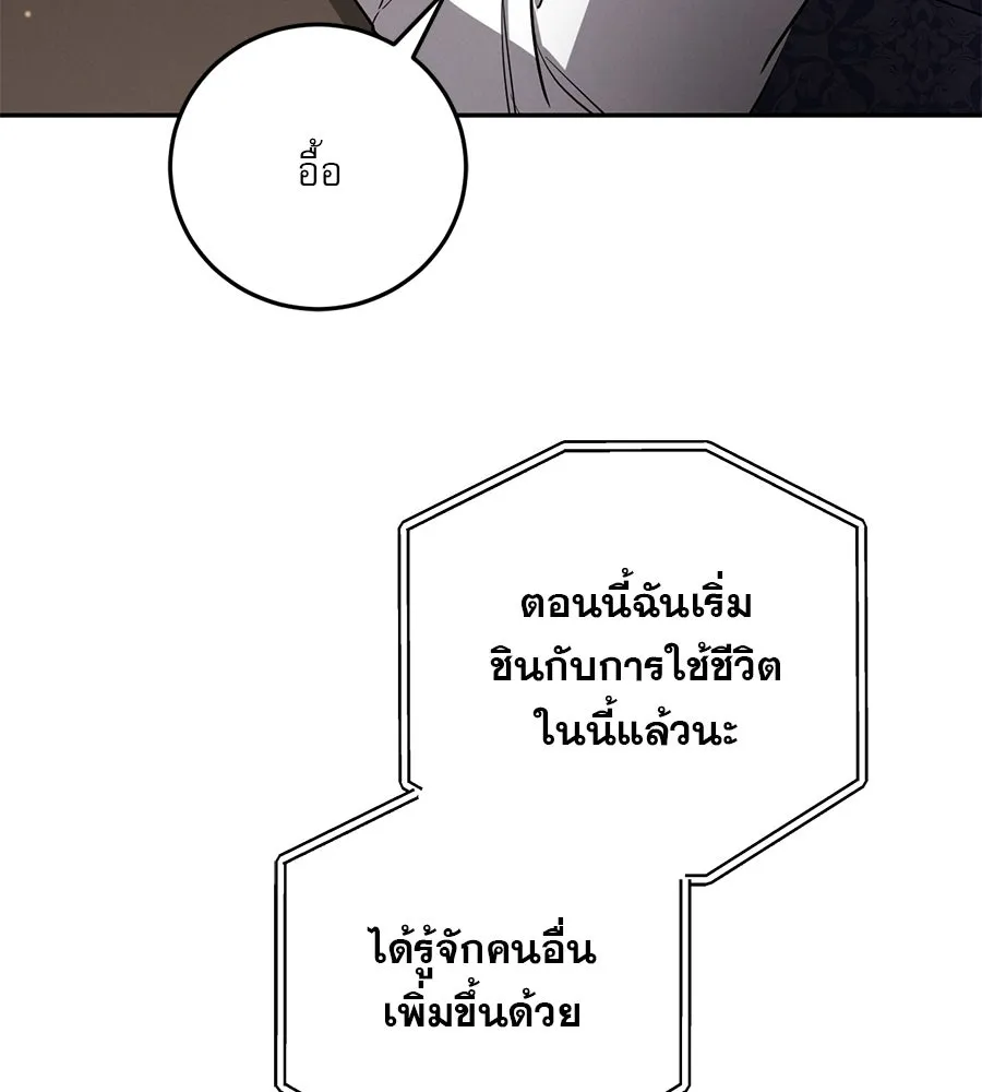 เรือนจำรัก ตอนที่ 12 รูปที่ 106