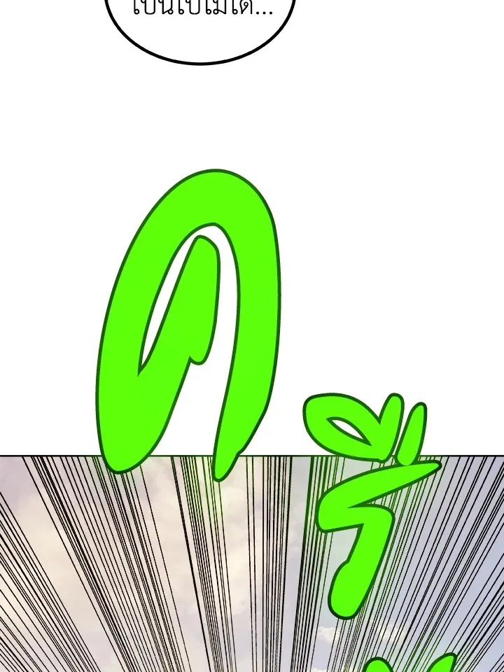 Overpowered Sword ตอนที่ ตอนที่ 131 รูปที่ 110