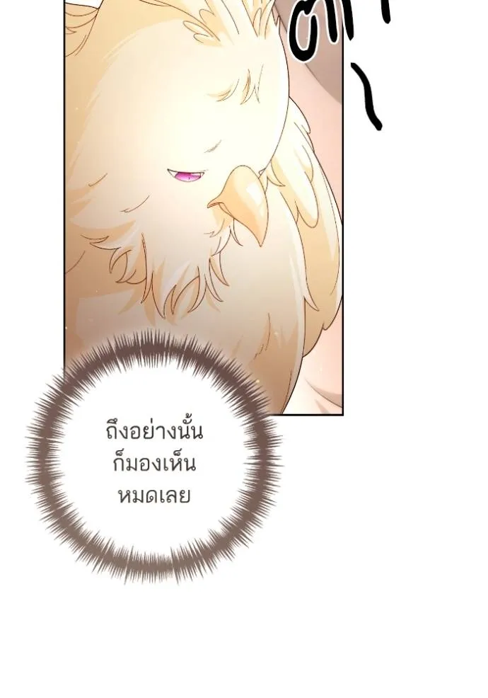 การแต่งงานครั้งใหม่ข ตอนที่ 200 รูปที่ 85