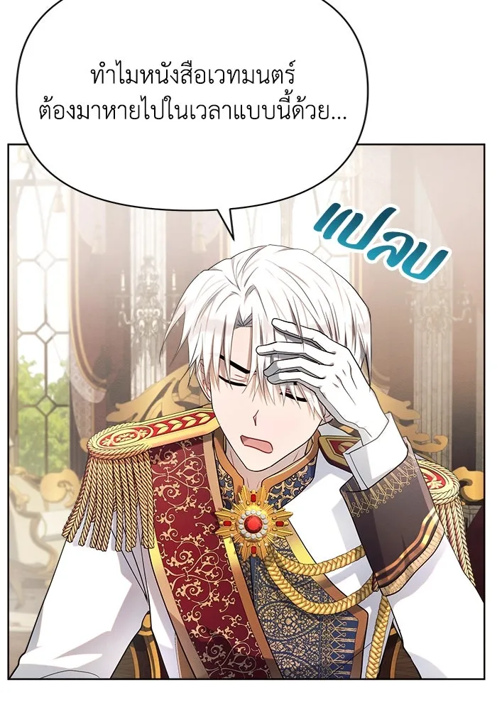 แอชสตาร์ต ตอนที่ 10 รูปที่ 22