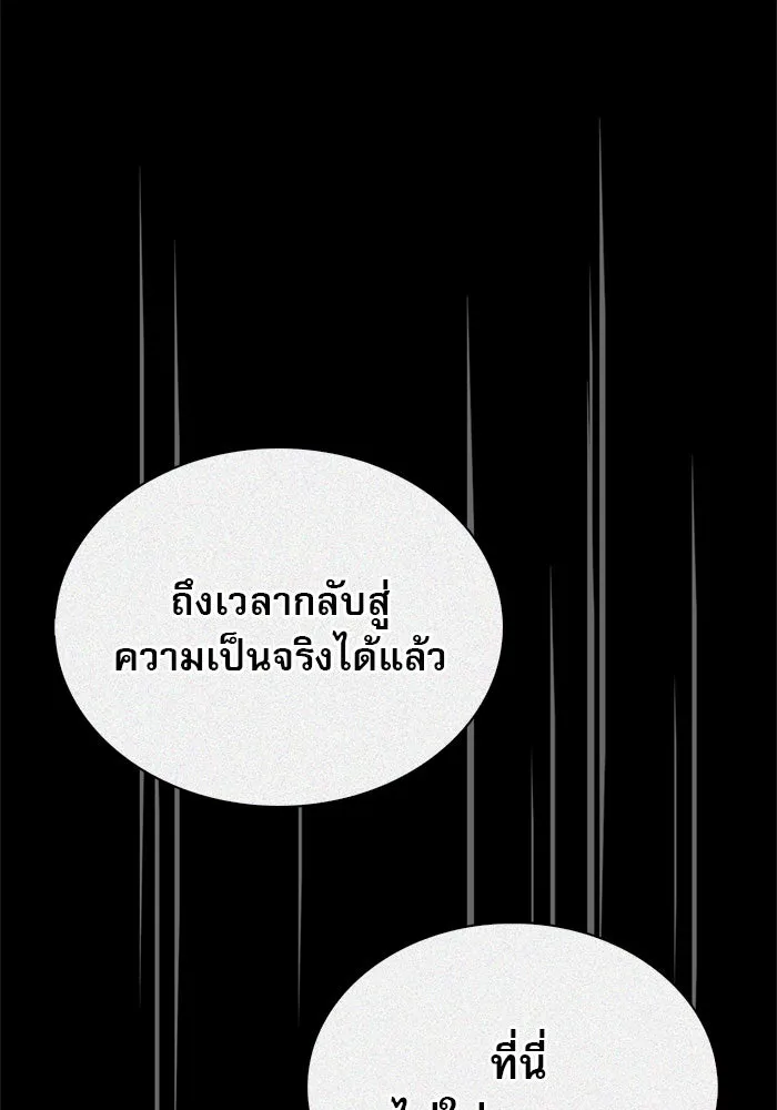 ผมไม่ได้เก่งอย่างที่คิด ตอนที่ 58 รูปที่ 88