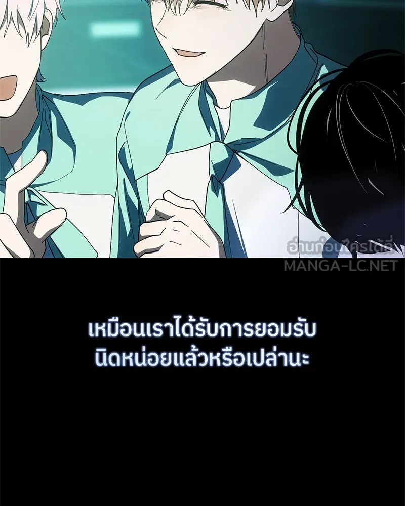 ย้อนเวลามาเป็นมักเน่ ตอนที่ 43 รูปที่ 54