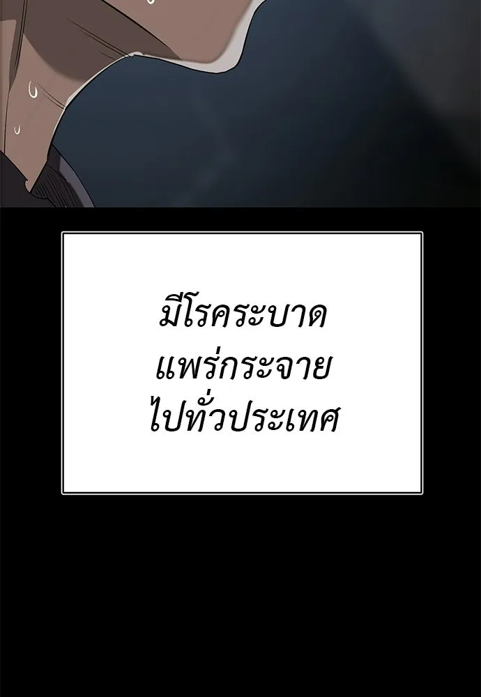ยมราชลงทัณฑ์ ตอนที่ 136 รูปที่ 125