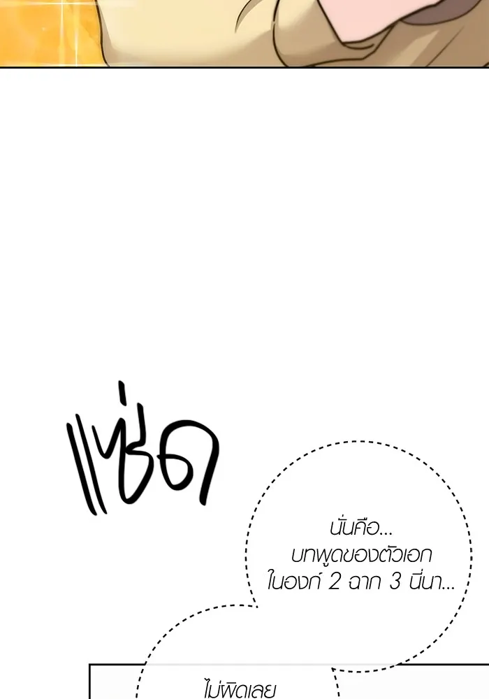 ออร่าดาราอัจฉริยะ ตอนที่ 15 รูปที่ 122