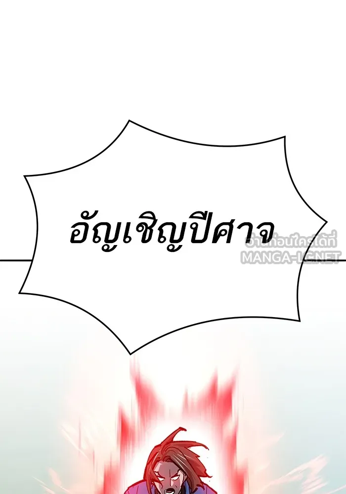 ยอดคนเลเวลทะลุ ตอนที่ 60 สับสน รูปที่ 165