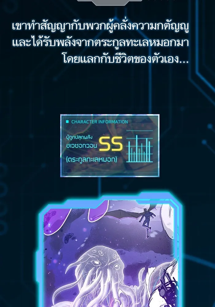 My S-Class Hunters ตอนที่ รีวิวซีซัน 1 (1) สรุปสกิลและไอเทม รูปที่ 121