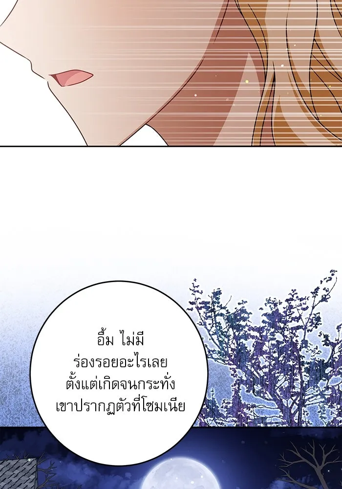 ครอบครัวตัวร้ายปล่อยฉันไปเถอะ ตอนที่ 47 รูปที่ 50