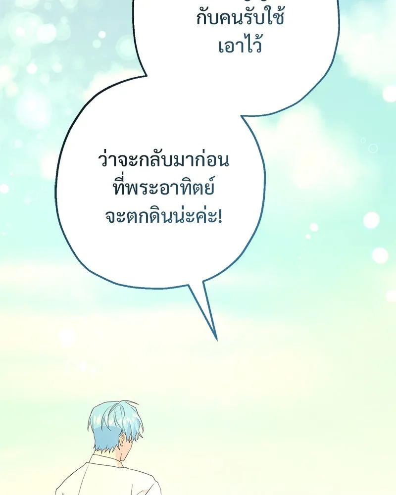 อนาคตพบรัก ตอนที่ 15 รูปที่ 4