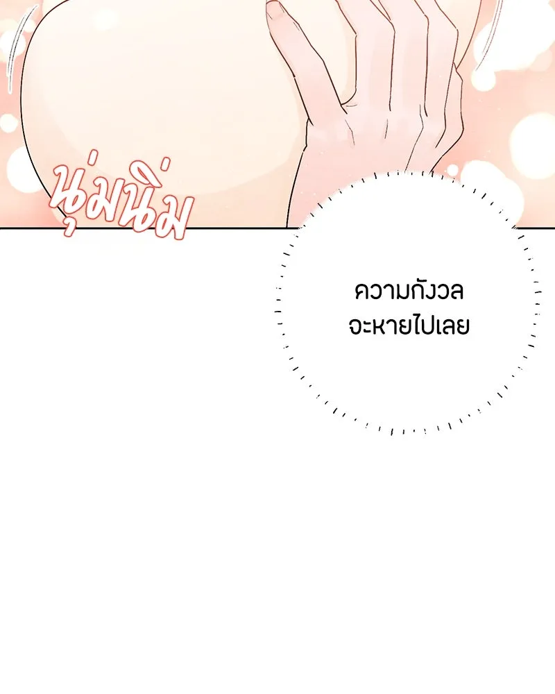 เป็นวัยรุ่นมันเหนื่อย ตอนที่ 25 รูปที่ 13