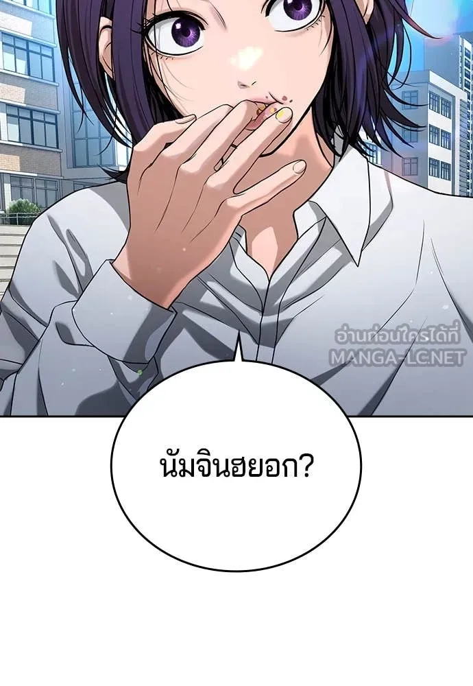 คูเซรา ตอนที่ 43 รูปที่ 77