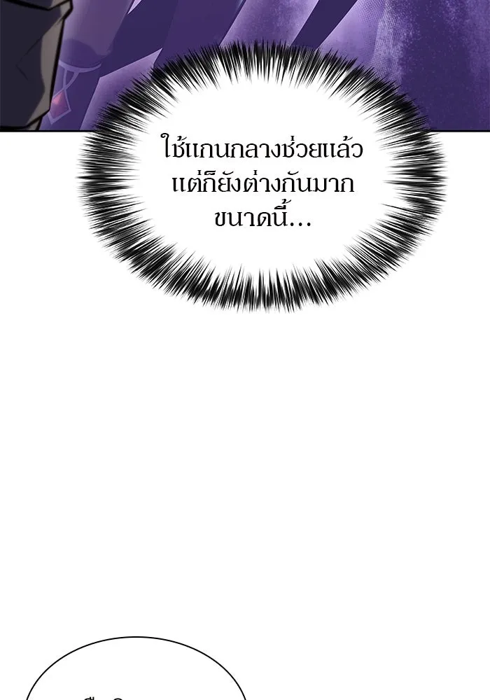 ผู้เล่นหน้าใหม่เลเวลแมกซ์ ตอนที่ 90 บลัดเวย์พอร์ต (1) รูปที่ 80