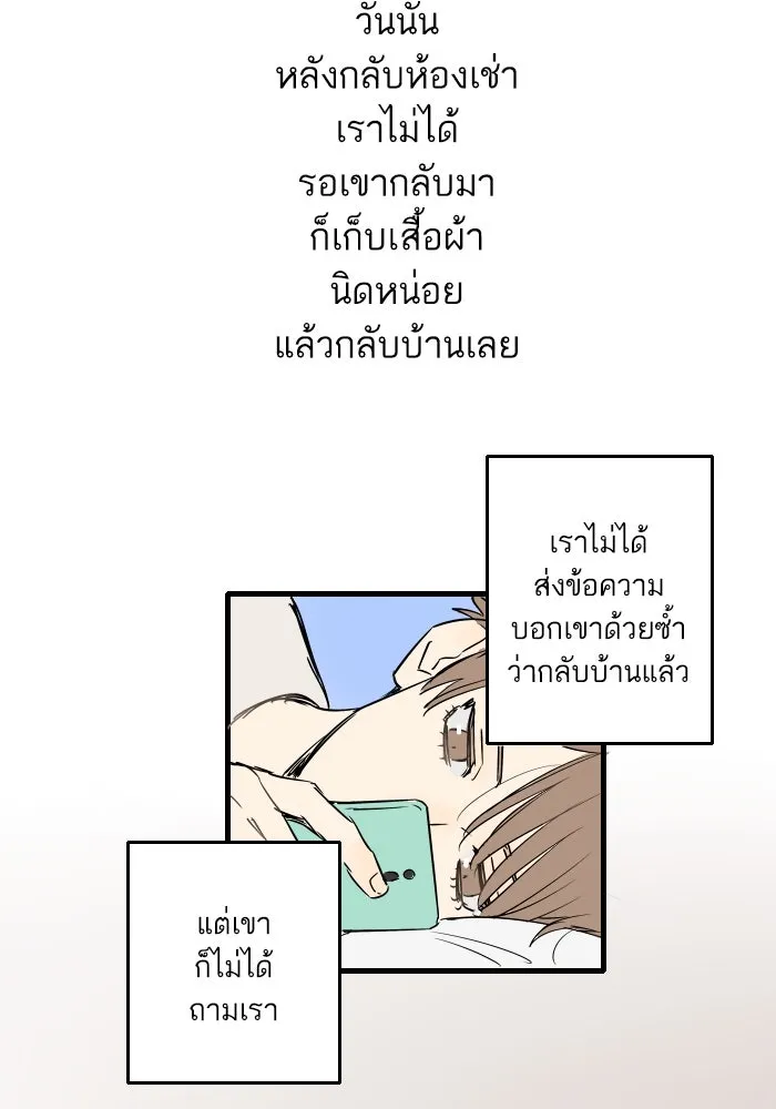 ฉันเปล่าร้องไห้ซะหน่อย ตอนที่ 29 รูปที่ 2
