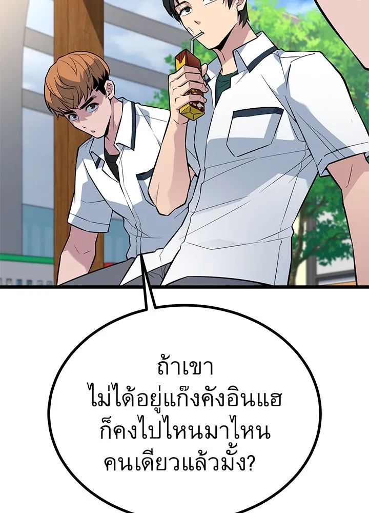 ราชาลานประลอง ตอนที่ 22 รูปที่ 38