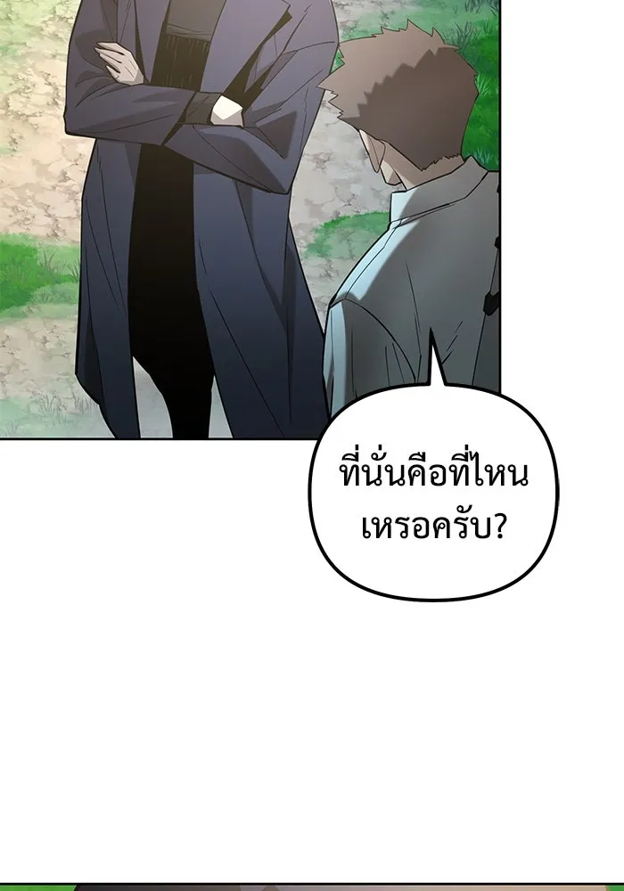 การกลับมาของทรราชวันสิ้นโลก ตอนที่ 45 รูปที่ 116