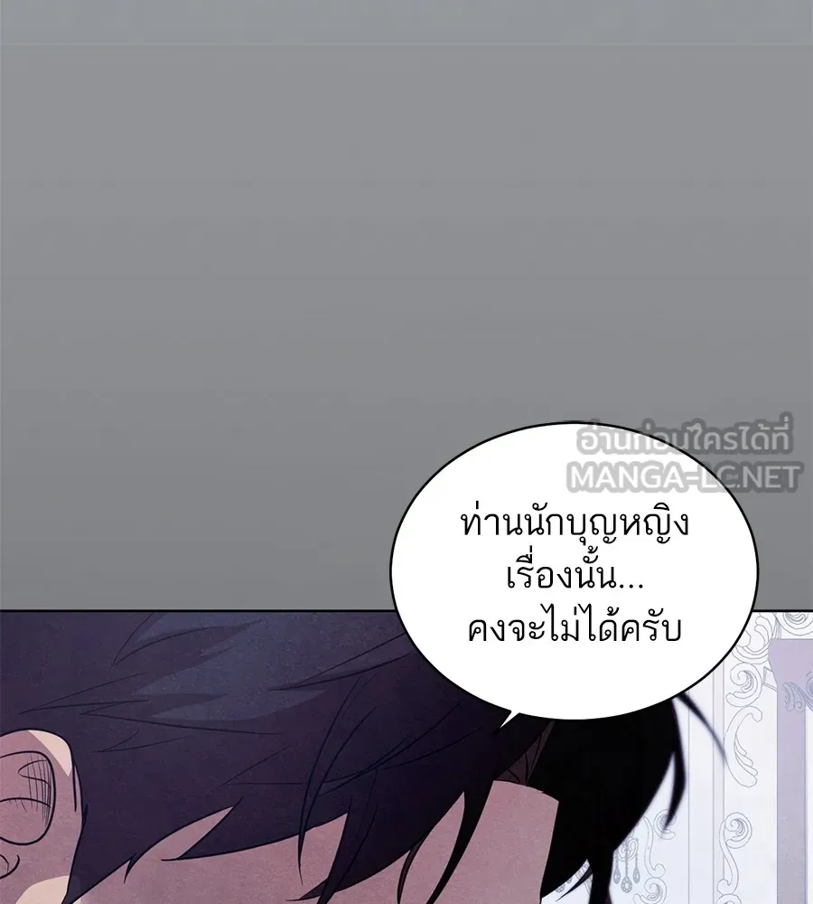 ทางหลุดพ้นของนักบุญลวง ตอนที่ 3 รูปที่ 84