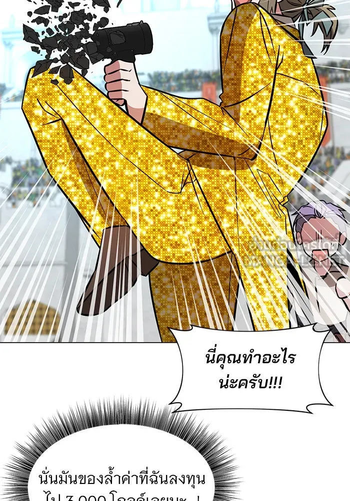อะคาเดมีนี้เห็นทีจะเจ๊ง ตอนที่ 78 รูปที่ 12
