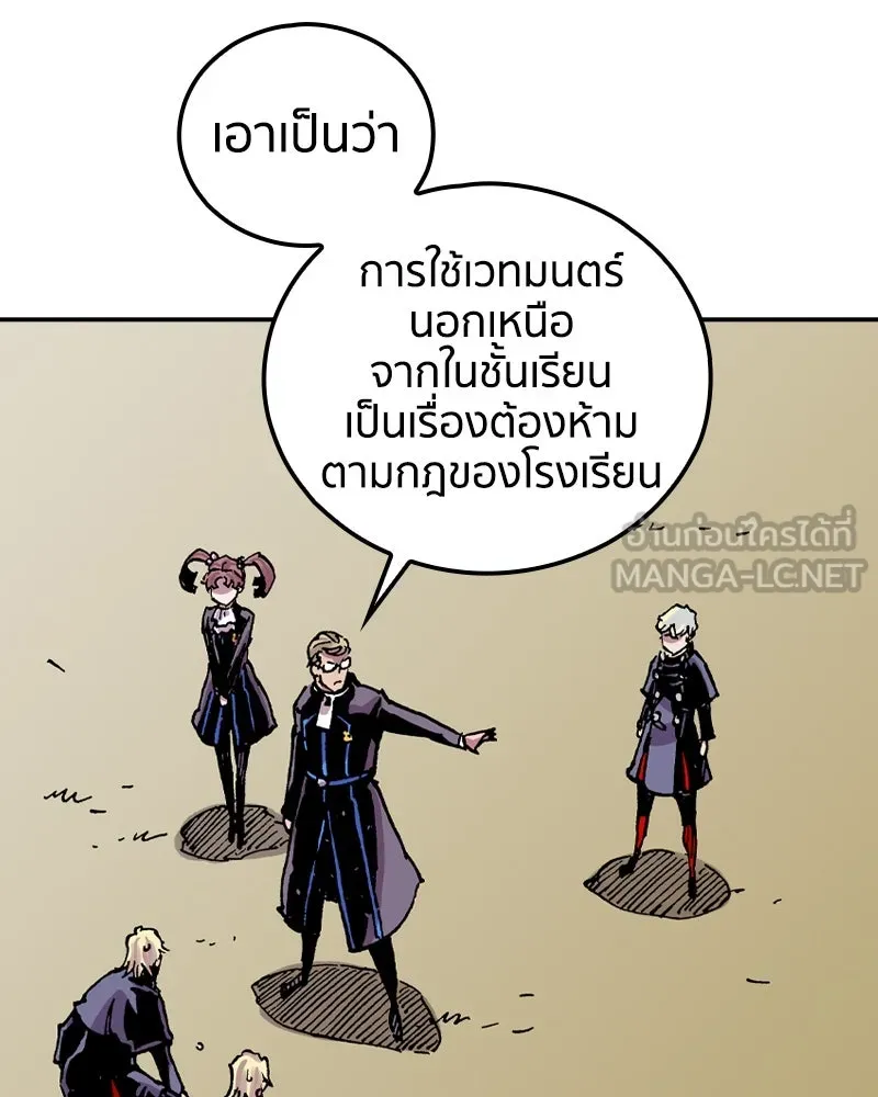 เคลวาเทส อสูรจอมราชัน ตอนที่ 66 นักเรียนทุนแลกเปลี่ยน 6 คน (2) รูปที่ 111
