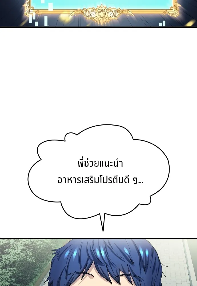 นักเตะแข้งสวรรค์ ตอนที่ 8 รูปที่ 2